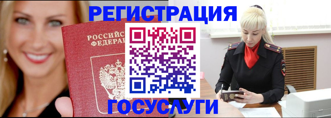 временная регистрация поиск в Белгородской области