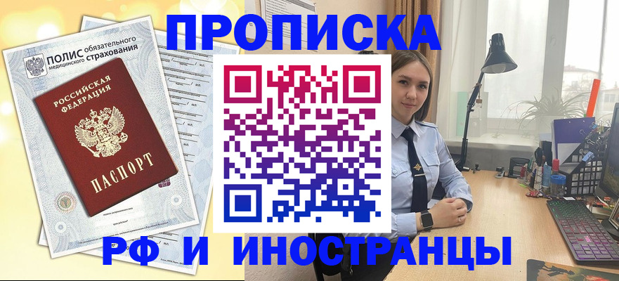 регистрация для школы в Белгородской области