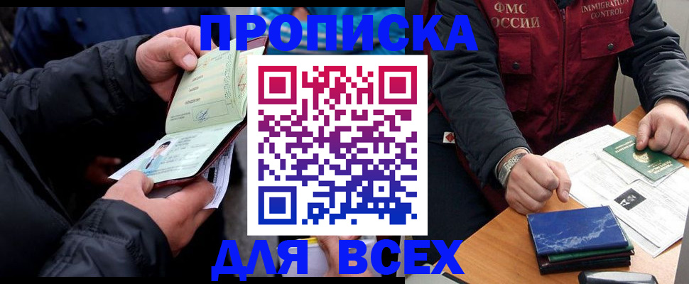 регистрация для школы в Белгородской области