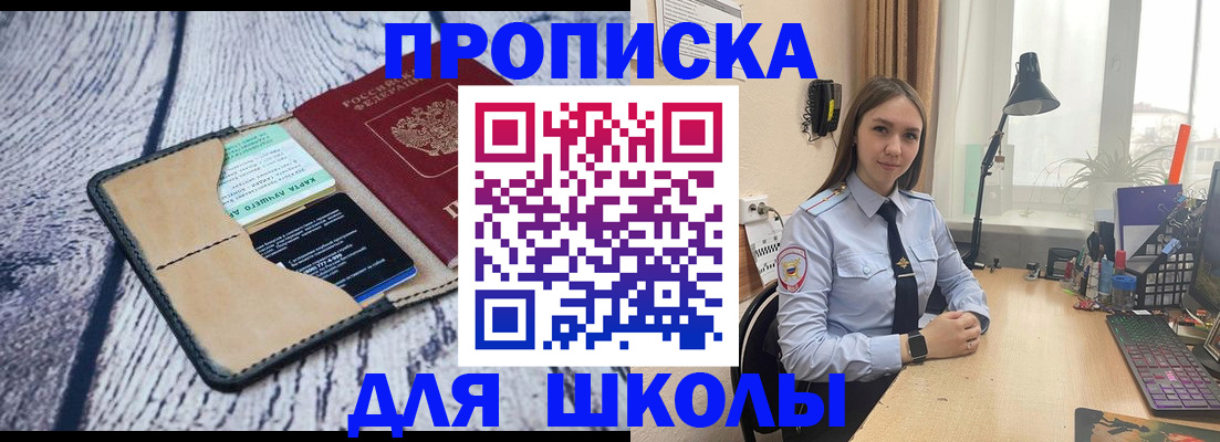 пропишу в квартире в Белгородской области