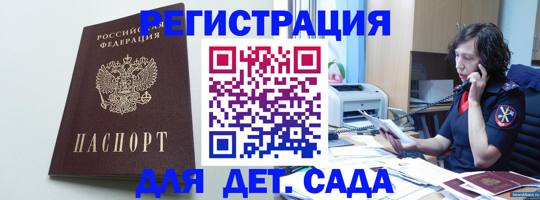 прописка в Белгородской области